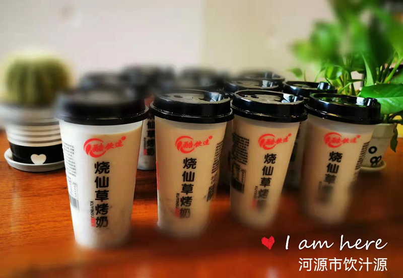 烧仙草烤奶