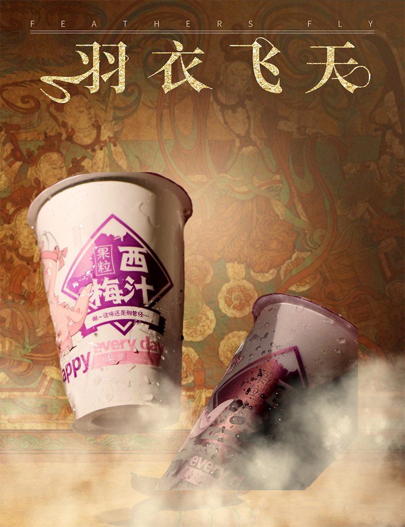西梅汁