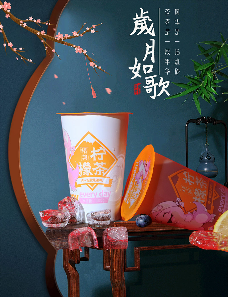 柠檬茶