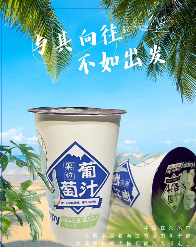 葡萄汁