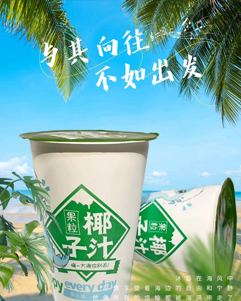 椰子汁